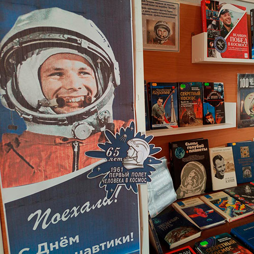 Навстречу звёздам