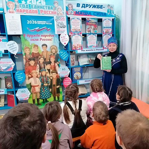 В дружбе — наша сила