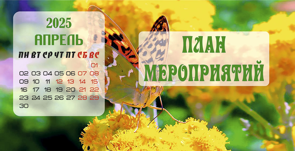Июнь Июнь