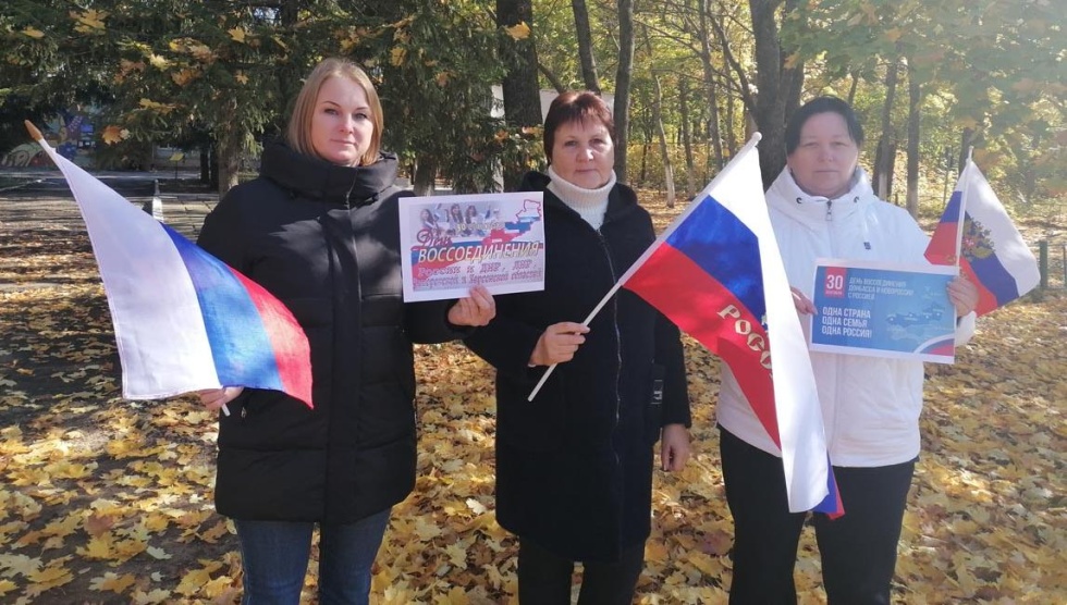 День воссоединения