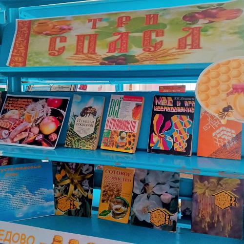 Три Спаса