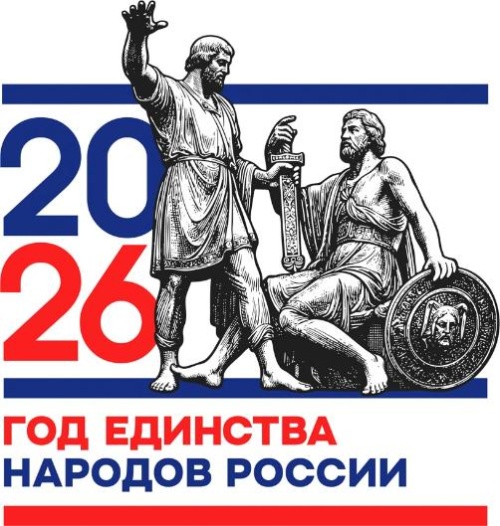 Год единства народов России