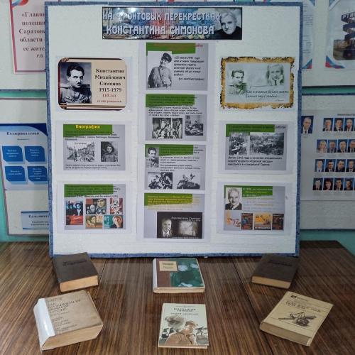 Писатель огненных лет Писатель огненных лет