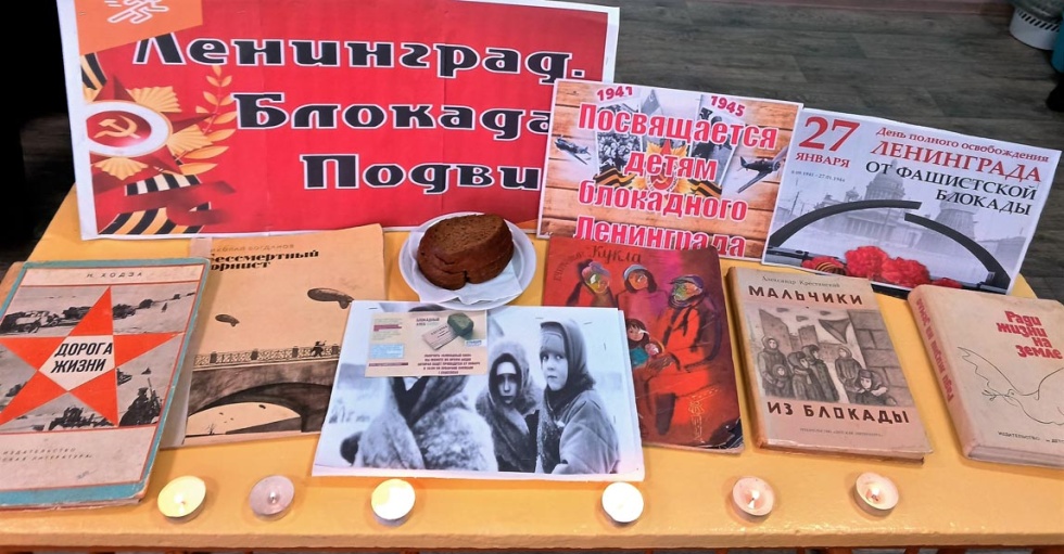 Дети блокады