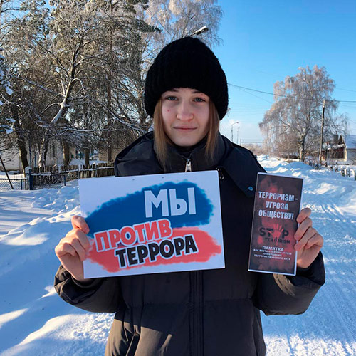 Дети против террора