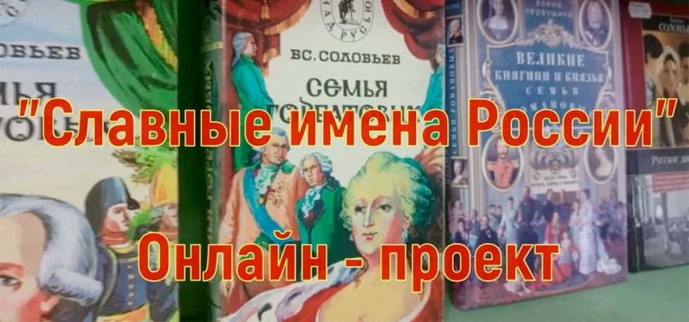 Великие княгини и князья семьи Романовых