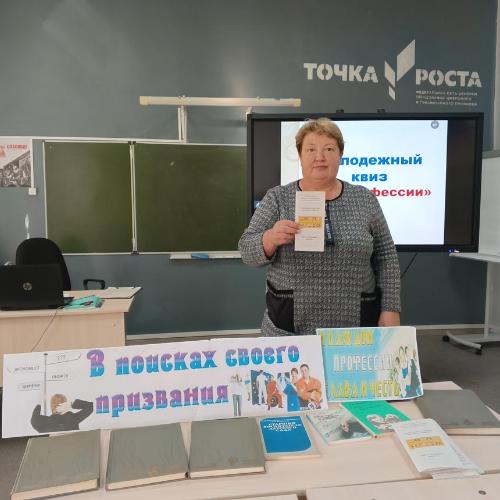 PROпрофессии