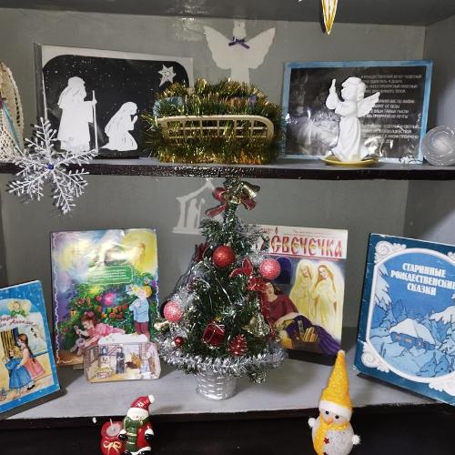 Под чистым небом Рождества