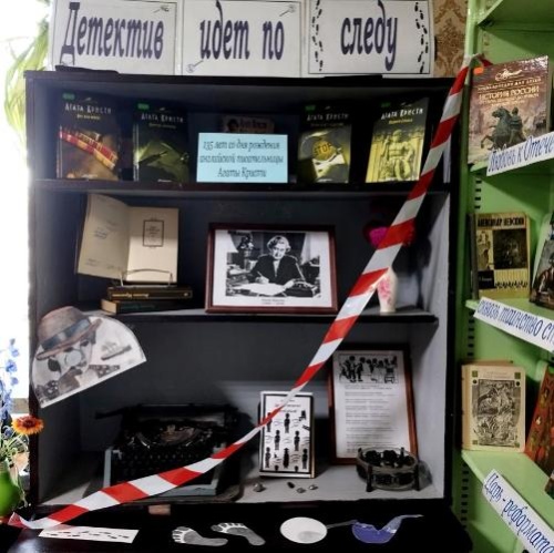 Детектив идёт по следу
