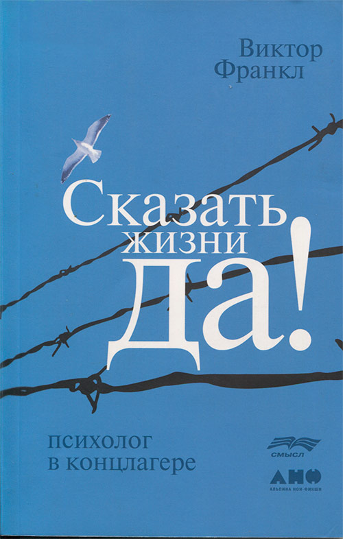 День памяти узников концлагерей
