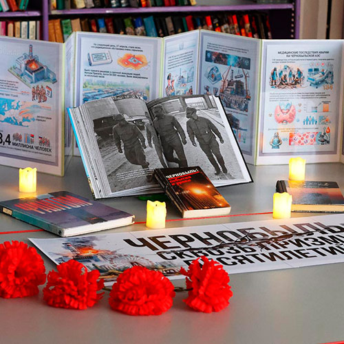 Чернобыль: взгляд сквозь время