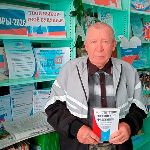 Навстречу выборам Навстречу выборам