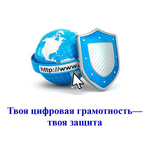 Осторожно! Экстремизм в сети Интернет