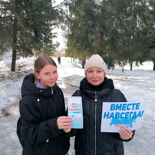 Крым — частичка России