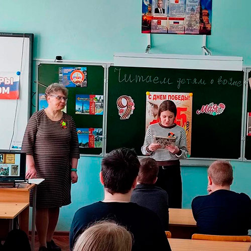 Читаем детям о войне