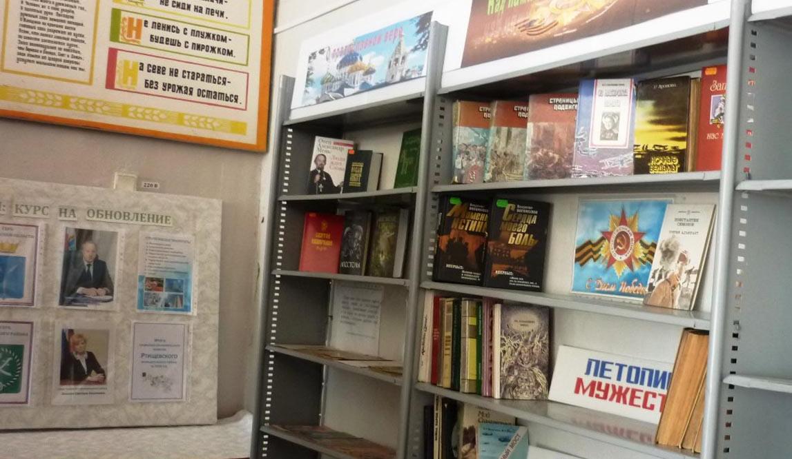 Правдинская сельская библиотека
