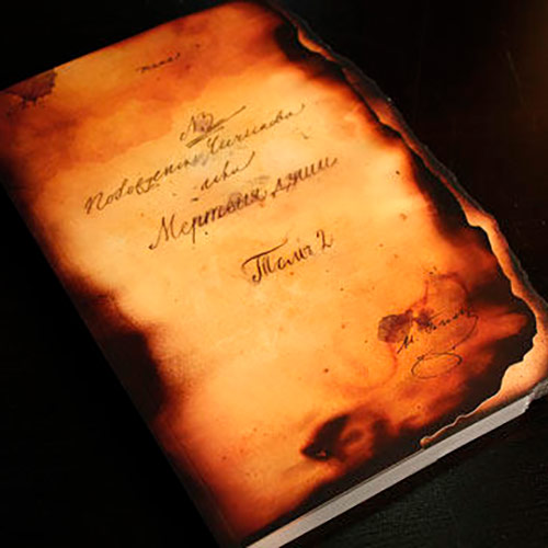 Загадка второго тома «Мёртвых душ»