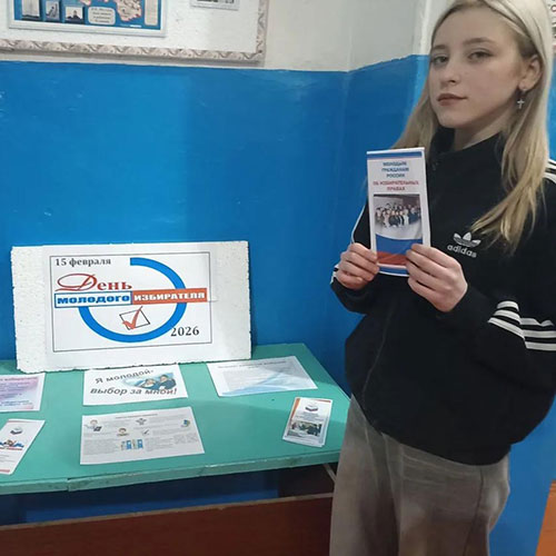 Молодые избиратели 21 века
