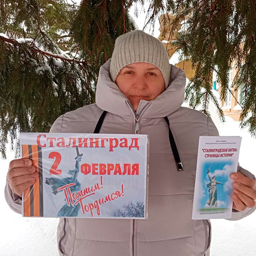 Память Сталинградской битвы