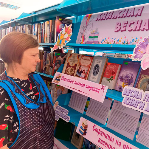 Книжная весна