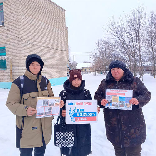 Мы против терроризма и экстремизма