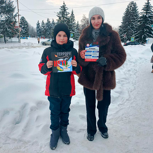 Нет террору!