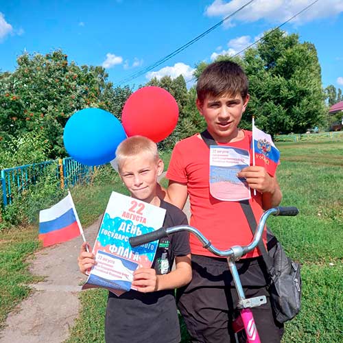 Под флагом единым