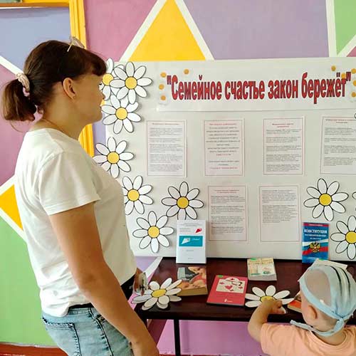 Закон на защите семьи
