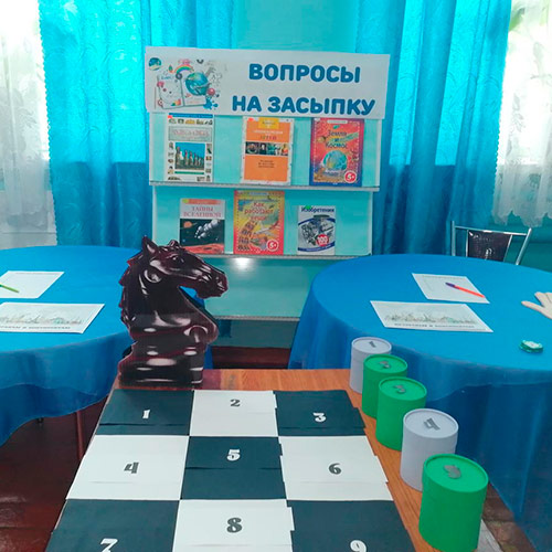 Вопрос на засыпку