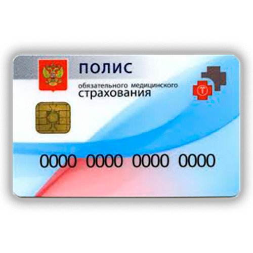 Обязательное медицинское страхование