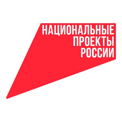 Национальные проекты