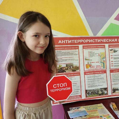 Дети против террора