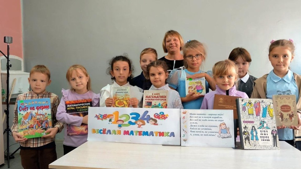 Веселая математика