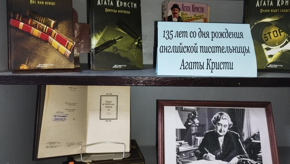 Детектив идёт по следу