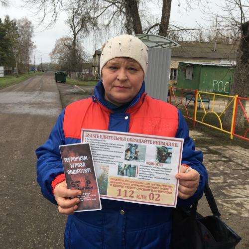 Мы говорим террору, нет!