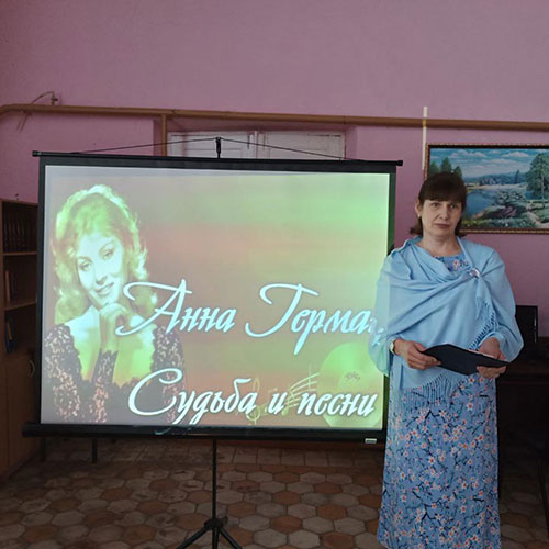 Анна Герман. Судьба и песни