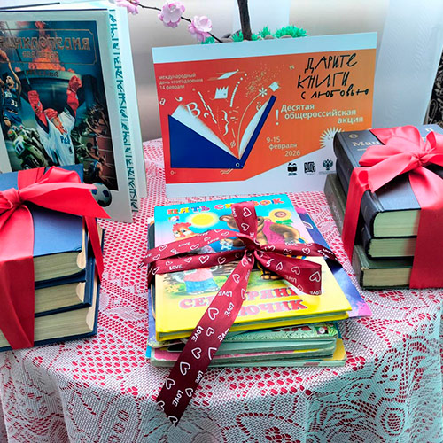 Книга: дар, объединяющий миры