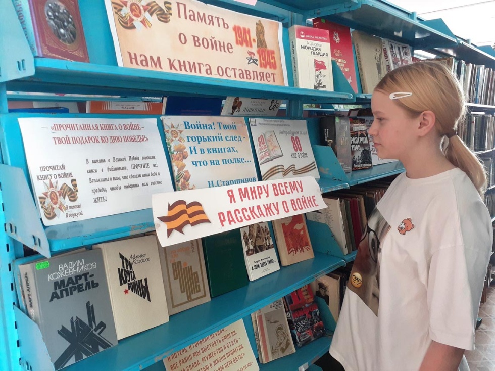Прочти книгу о войне, стань ближе к подвигу