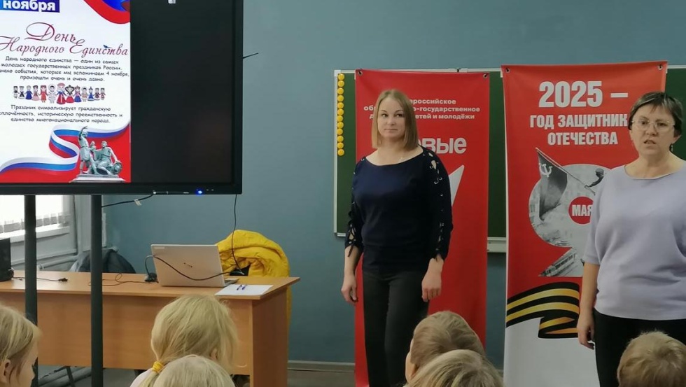 Наше будущее в единстве