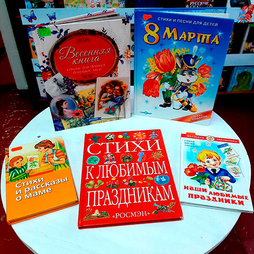 О женщине с любовью