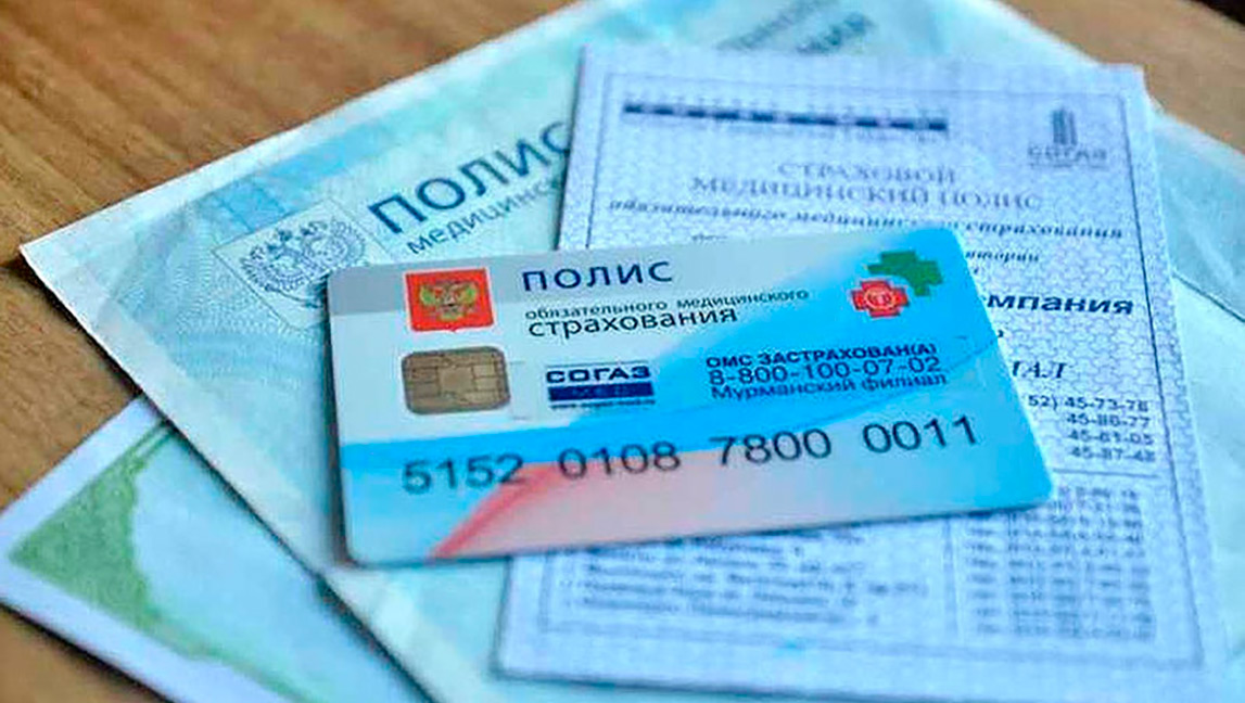 В России доступ к базовой медицинской помощи для миллионов граждан обеспечивает система обязательного медицинского страхования (ОМС) Обязательное медицинское страхование