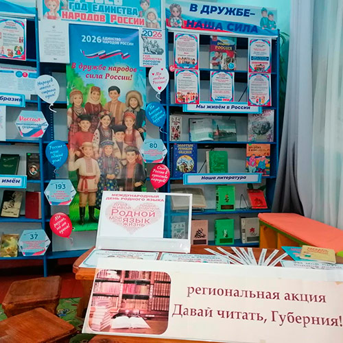 Сила и красота родного языка