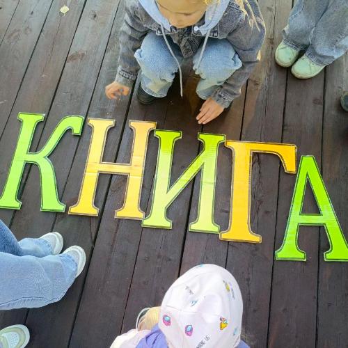 Остров Чтения
