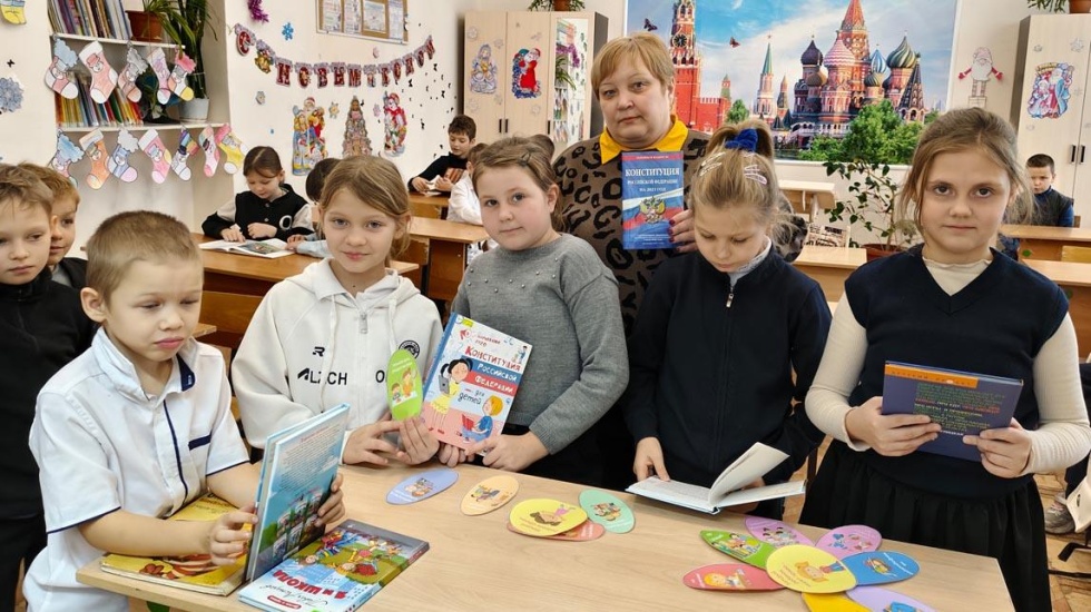 Главный закон страны