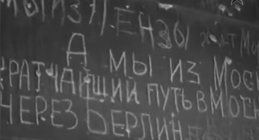 Летопись Великой Победы