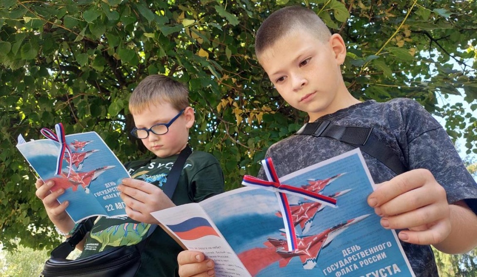 Наш российский триколор