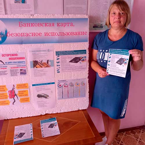Как пользоваться банковской картой и уберечь себя от мошенников Как пользоваться банковской картой и уберечь себя от мошенников