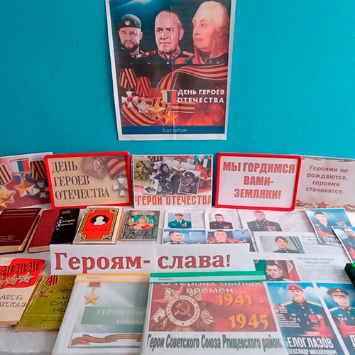 Живут герои в памяти народа