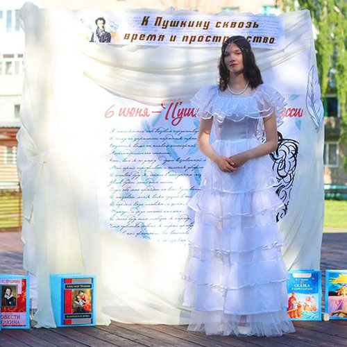 К Пушкину сквозь время и пространство