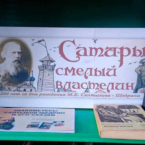 Золотое перо сатиры